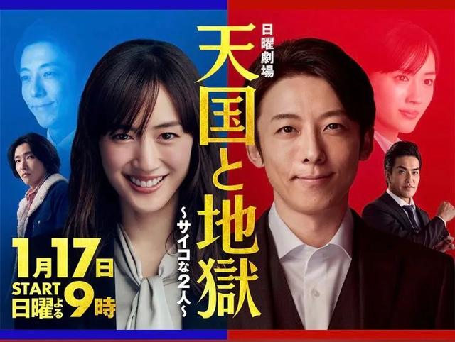 本季最强悬疑剧,看高桥一生演绫濑遥