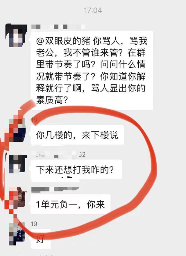 我的邻居让我睡不着……