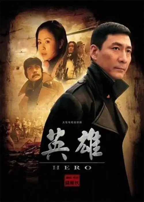 国产神剧成功的典范，我只服“燕双鹰”，尤其前三部