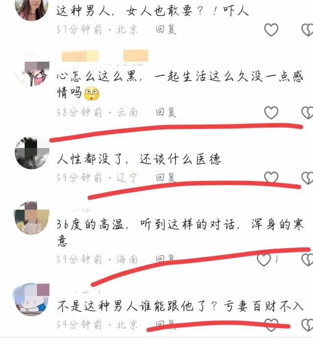 炸裂!一医生出轨护士勾引患者,病房内做男女之事,露骨聊天曝光