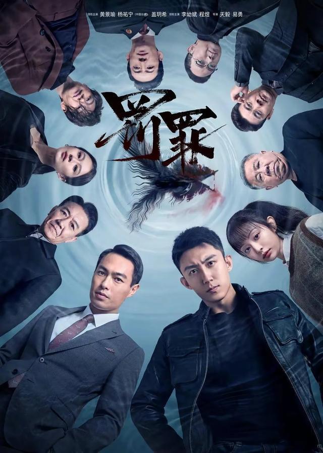 张秋峰是卧底,赵鹏翔常征是亲兄弟,《罚罪》到底隐藏了多少真相