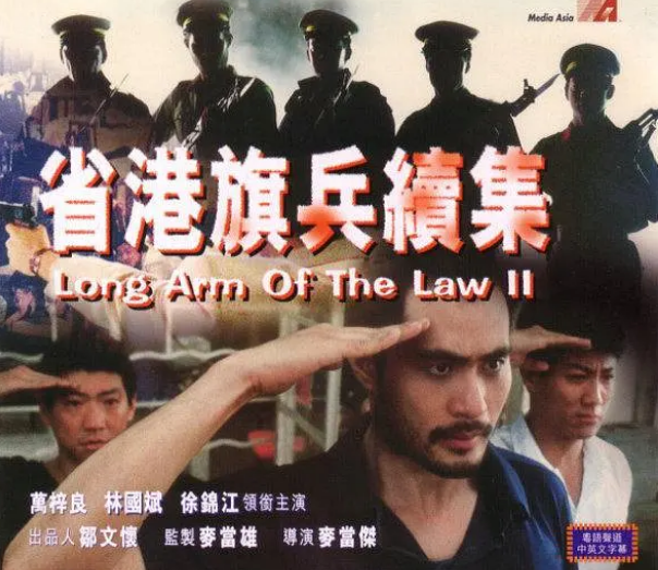 徐锦江的影坛成名作,开辟卧底警匪港片的先河,周润发还向之致敬