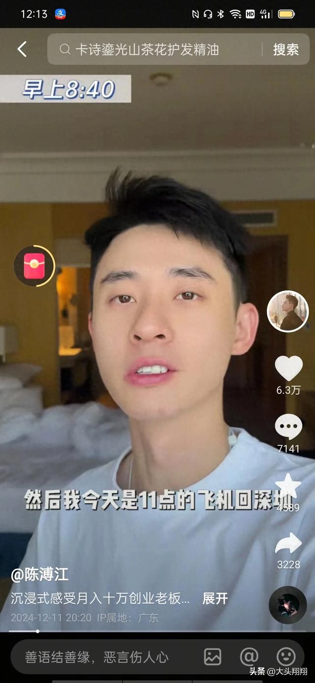抖音360.4万粉丝大网红,大帅哥陈溥江,他是一个人生赢家