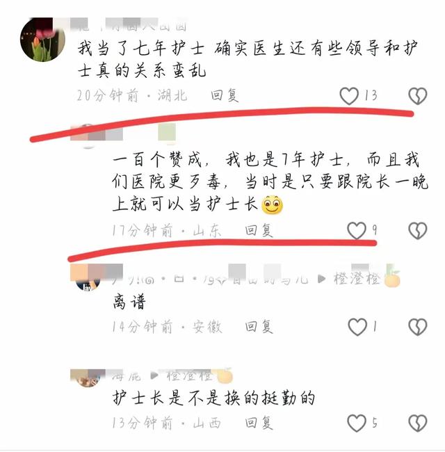 炸裂!一医生出轨护士勾引患者,病房内做男女之事,露骨聊天曝光
