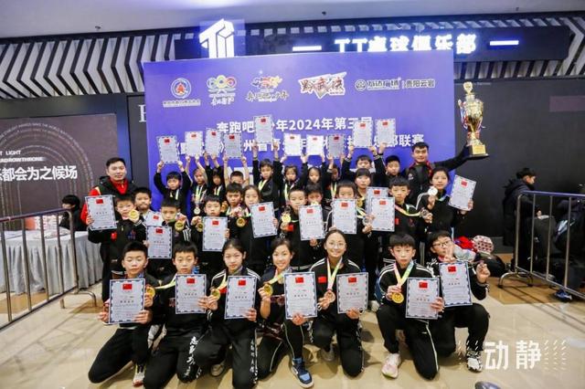 600名功夫少年以武会友,2024年第三届贵州省青少年武术散打俱乐部联赛圆满收官