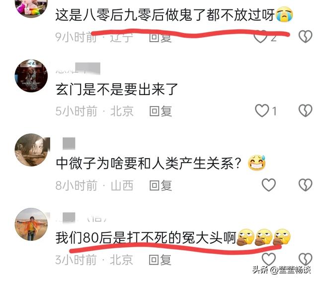 没文化真可怕!央妈说的中微子被谣传“阿飘”,不要再以讹传讹了