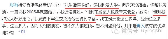 记得《赌圣》的绮梦吗？被赵薇抢男人嫁经纪人，今疑似包养小导演