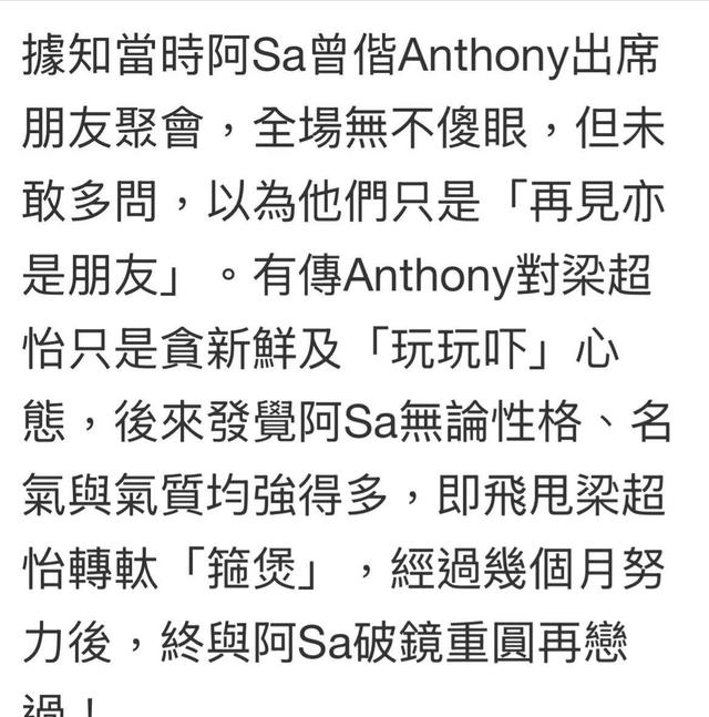 港媒曝阿Sa与石恒聪复合,男方与小三相恋半年,还是觉得阿Sa最好