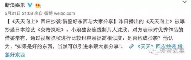 细数那些和韩综日综高度雷同的综艺，抄袭到底什么时候才结束