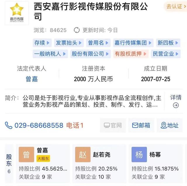 西安嘉行陷入“欠款”风波？