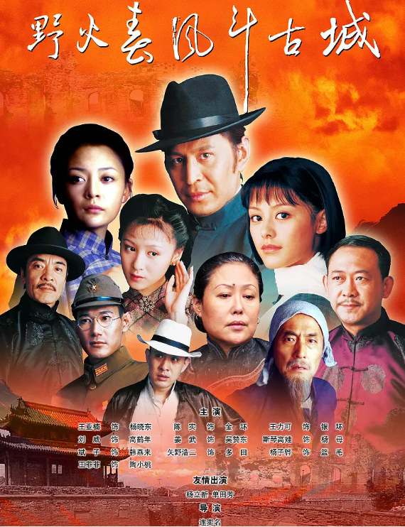 《血色浪漫》18年后7大“顽主”现状,有人离世,有人抛妻弃女