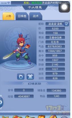 让我静静秒吧 天启魔化生输出超越2000
