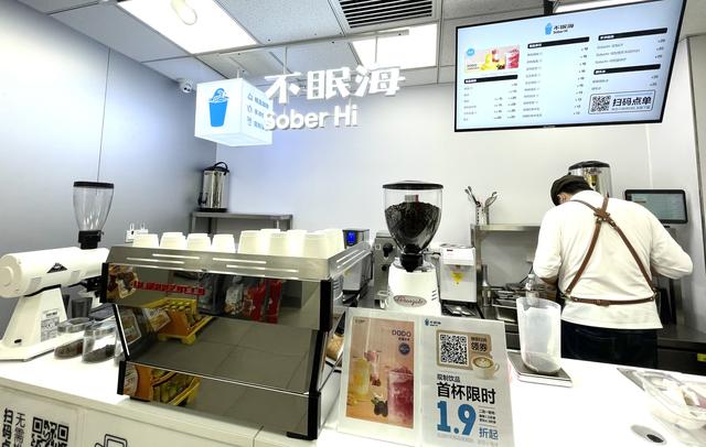 精品咖啡平民化，“不眠海”谋划拓店