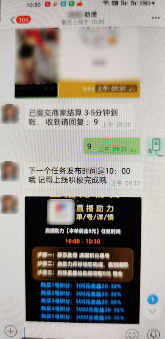 为赚佣金,女子贷款5万,给主播刷礼物