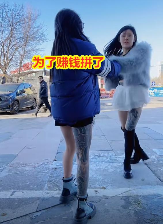 纪实:2女户外摆拍,光着腿露出美少女文身,网友:有故事的女孩