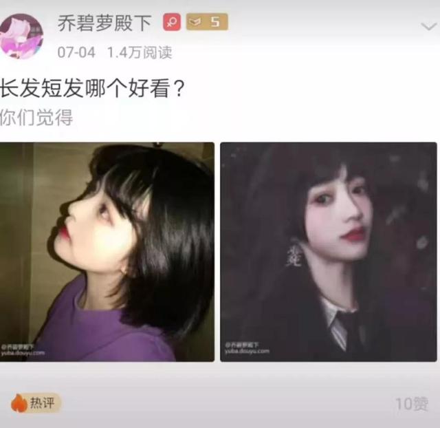 萝莉音主播露大妈脸:“美颜骗术”太多宅男还够用吗?
