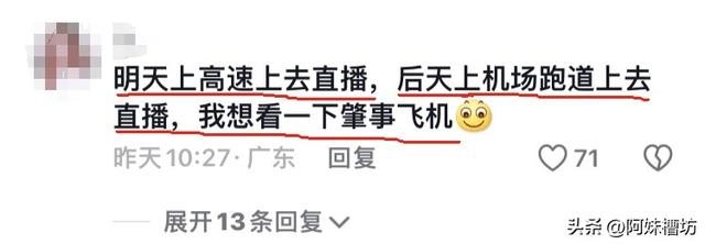 乐山女主播深夜马路边直播,拒宝马司机搭讪被撞?评论区嘲讽一片