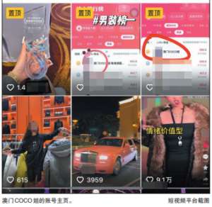 广东女主播直播啪啪(​直播间里的闹剧：“澳门COCO姐”擦边大牌，夫妻直播打斗)