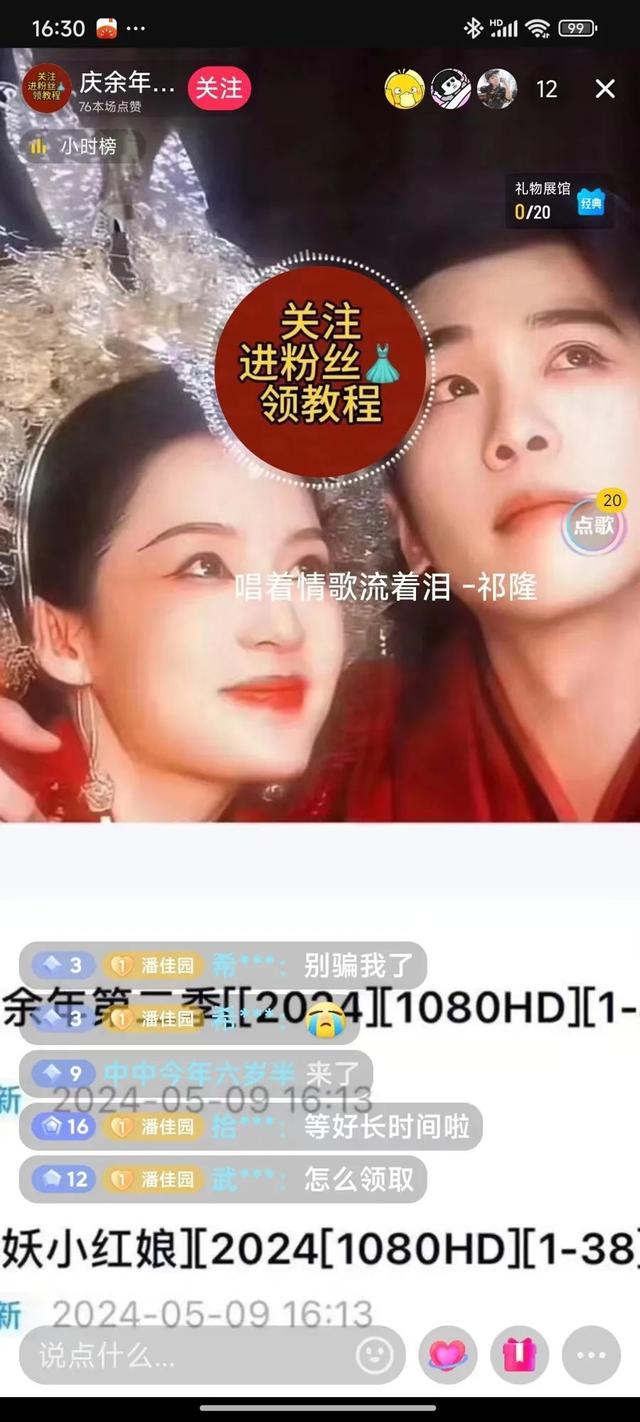 刚上线就爆,阅读量破9亿!网传资源被泄露?紧急提醒!
