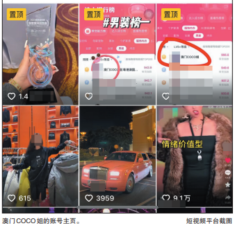 直播间里的闹剧:“澳门COCO姐”擦边大牌,夫妻直播打斗