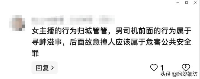 乐山女主播深夜马路边直播,拒宝马司机搭讪被撞?评论区嘲讽一片