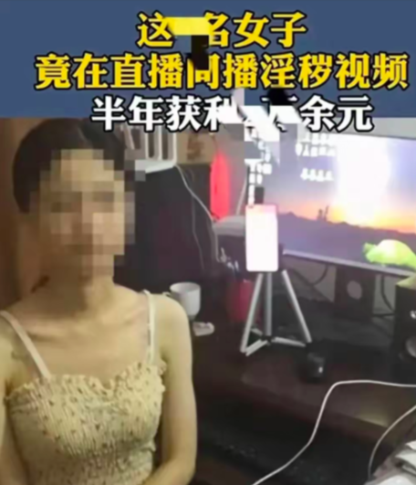 太炸裂!女子家中自拍淫秽视频贩卖,获利12000元,笑死在评论区