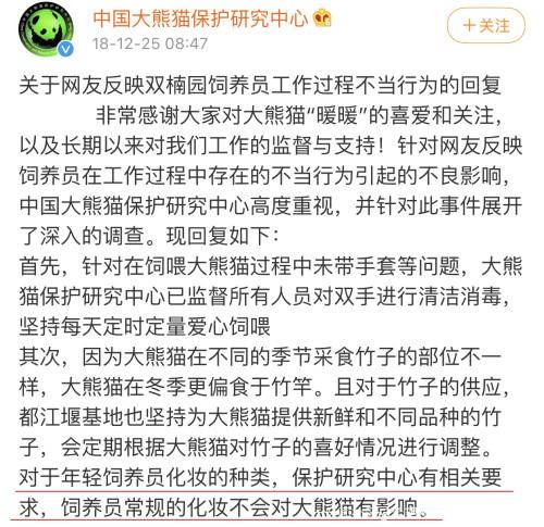 韩国女团BLACKPINK不戴口罩手套摸熊猫,中国网友怒了
