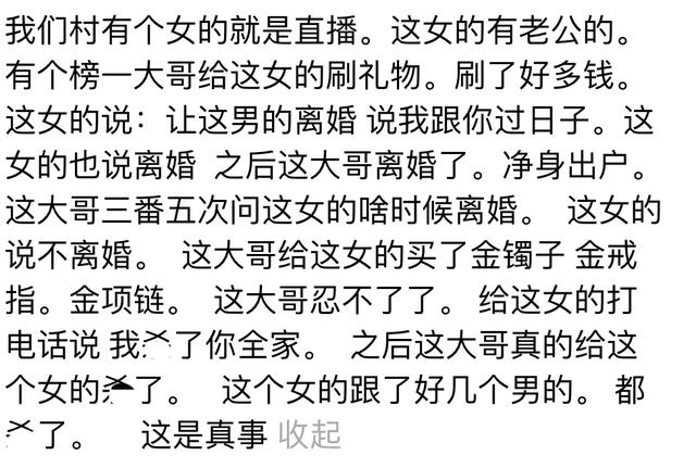 女主播和榜一大哥现实碰面会做什么? 网友评论简直太精彩了