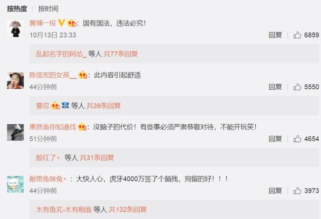 网红女主播“莉哥”被行政拘留5日，网友纷纷叫好：大快人心！