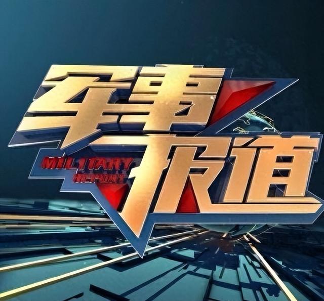 央视《军事报道》四大美女,全国唯一穿军装播报新闻的主播