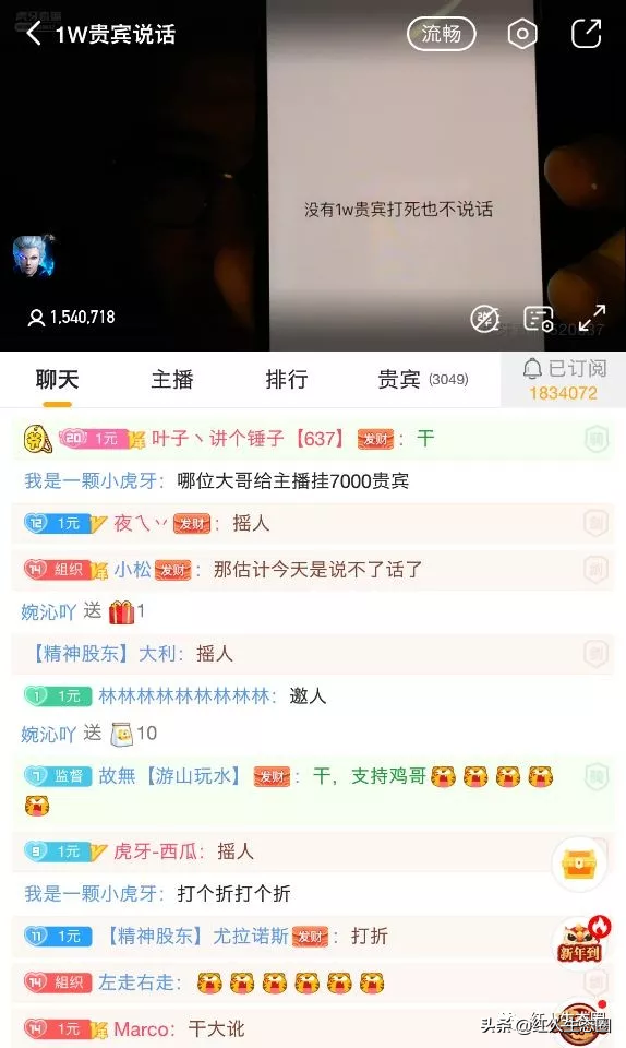 被开一个星期专场虎牙主播刘杀鸡正式回击 剑指大鹅借机引流