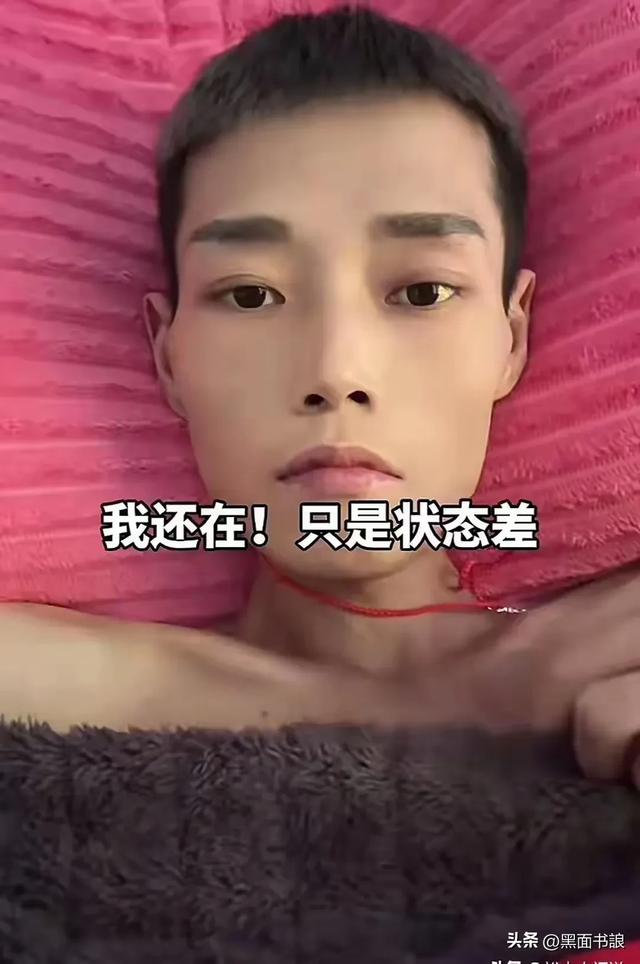 网红“青海摇阿浩”去世!年仅26岁额头纹天眼,后悔抽烟酗酒熬夜
