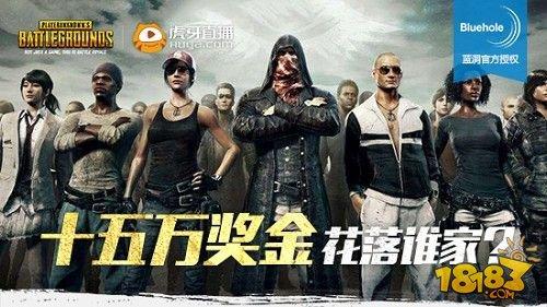 董小飒、蛇哥、告白、缺德儿等明星主播顺利晋级,谁将最终吃上鸡,15万花落谁家