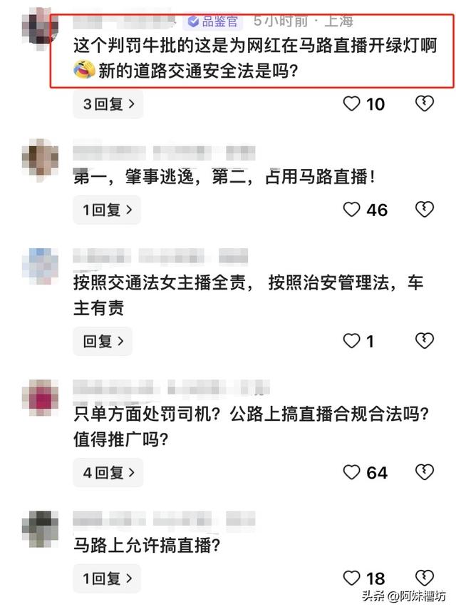 乐山女主播深夜马路边直播,拒宝马司机搭讪被撞?评论区嘲讽一片