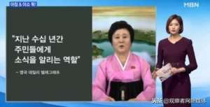 朝鲜女主播李春姬(朝鲜声音李春姬的一生)