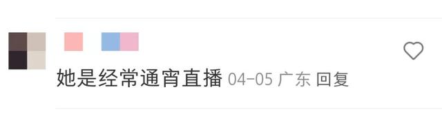 “消失”的港姐杨思琦：深夜直播唱歌、付费聊天，她经历了什么？