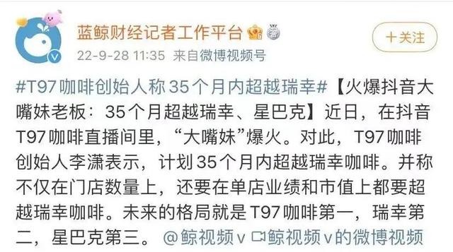 女主播魔性喊麦“咖啡你冲不冲”爆火!却因“嘴大”被骂哭?