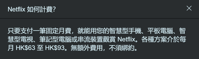 爱腾涨价被诟病,为何高价奈飞风景独好?