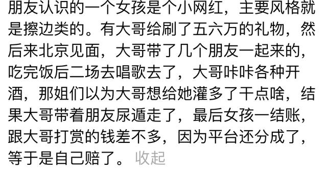 女主播和榜一大哥现实碰面会做什么? 网友评论简直太精彩了