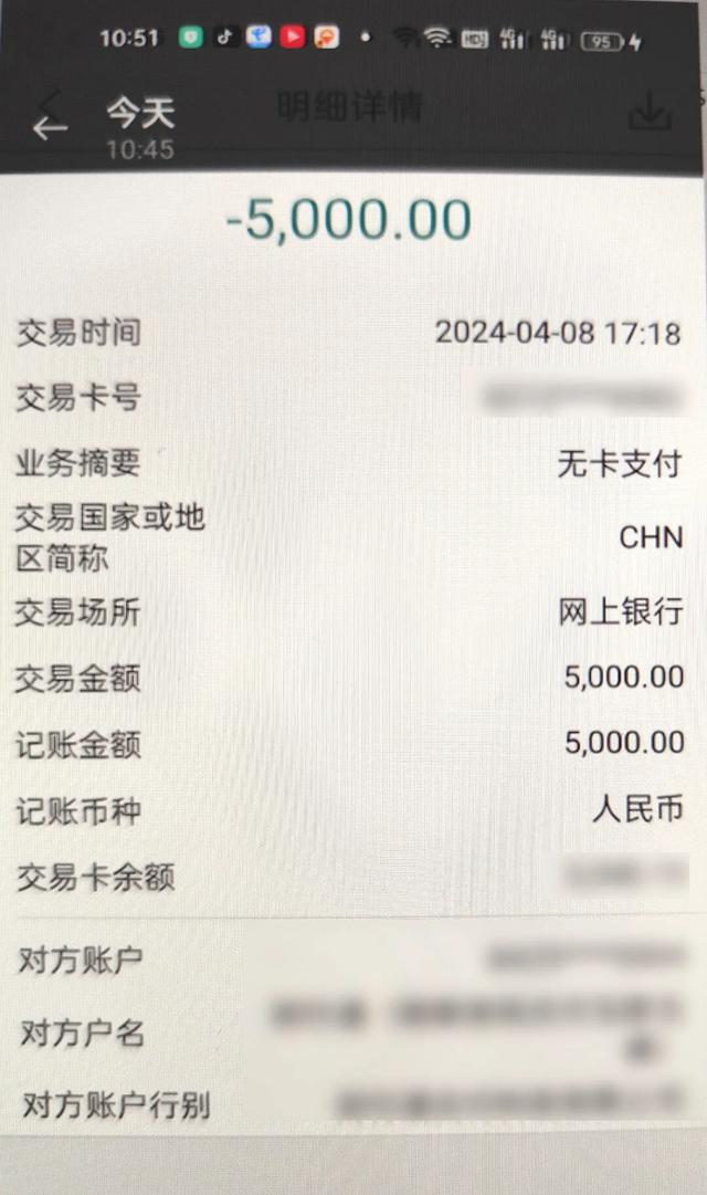 为赚佣金,女子贷款5万,给主播刷礼物