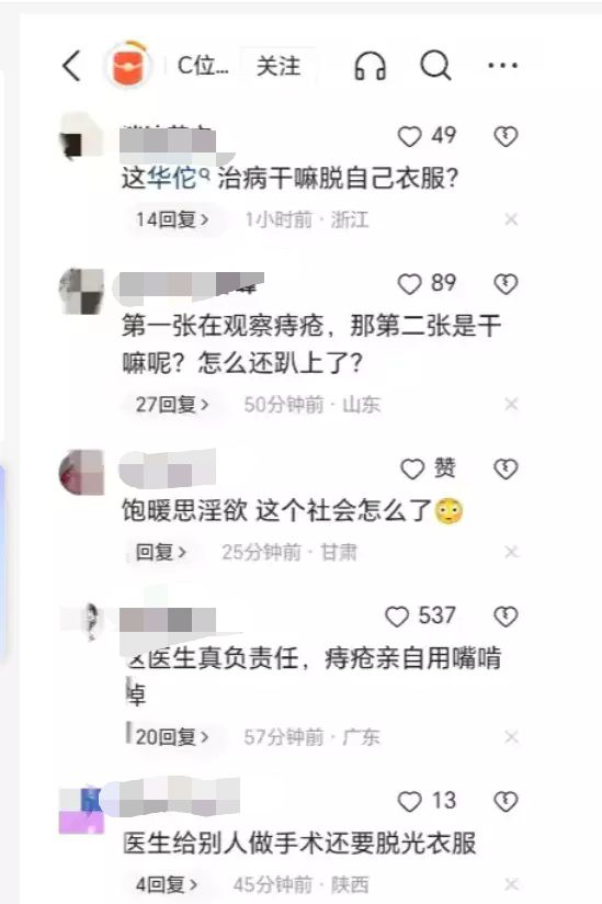 毁三观!某院长在宾馆给女主播治痔疮,摄像头拍全程,视频曝光