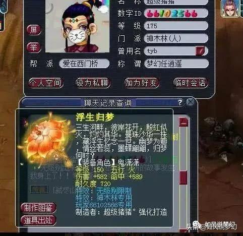 梦幻西游:专访第1女主播小龙女,坚持直播5年多,原因是嫁不出去