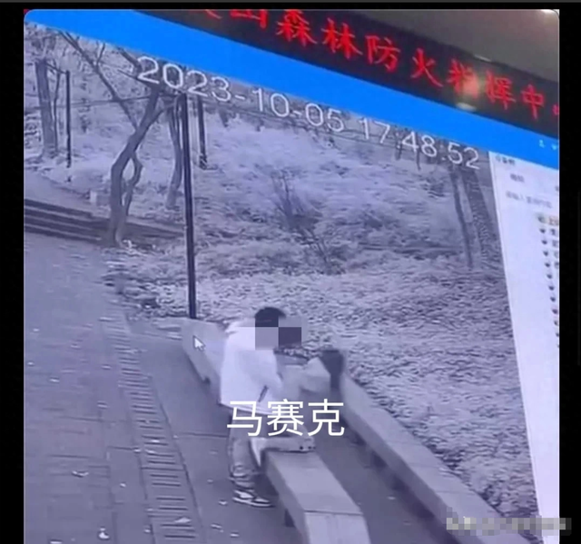 火爆一幕!防火指挥中心直播野外男女的不雅视频,后台竟有人解说