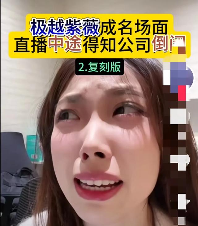 因祸得福?极越汽车女主播火了!账号一夜涨粉数万,私人照片被扒
