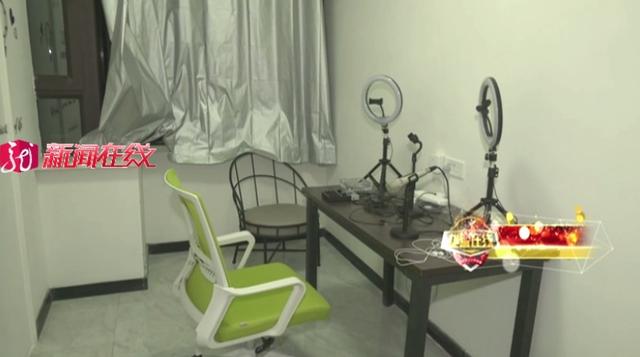 直播套路大揭秘!你以为的“美女主播”可能是个“抠脚大汉”