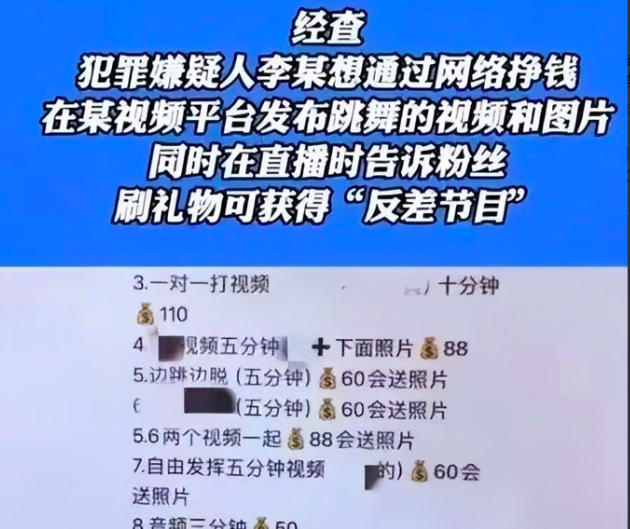 太炸裂!女子家中自拍淫秽视频贩卖,获利12000元,笑死在评论区