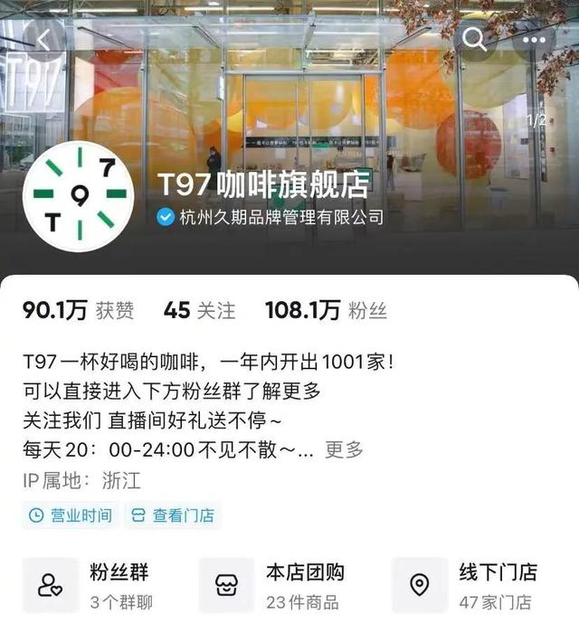 女主播魔性喊麦“咖啡你冲不冲”爆火!却因“嘴大”被骂哭?