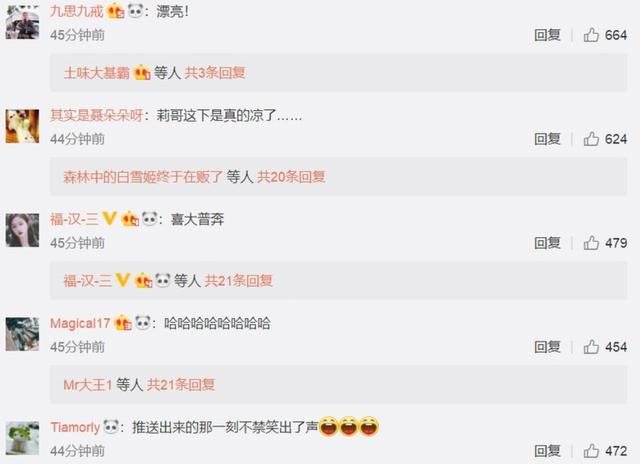 网红女主播“莉哥”被行政拘留5日，网友纷纷叫好：大快人心！