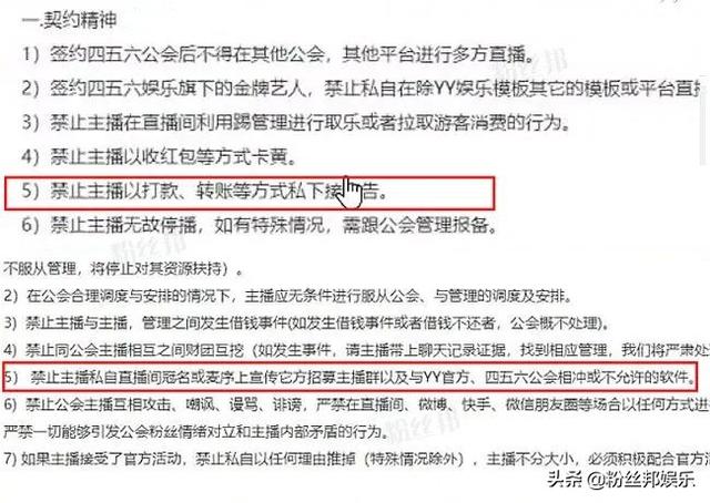 YY雨轩被456公会冻结,私接广告违规推广,彻底告别直播行业