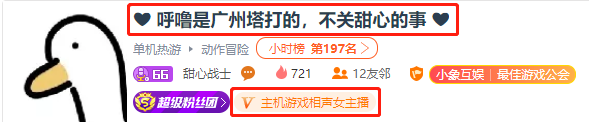 女主播ASMR睡播上首页热搜，录像遭十几万人重复观看